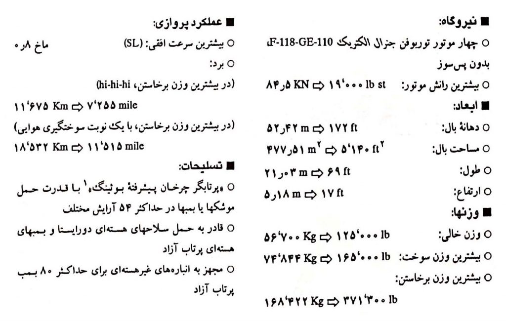 مشخصات فنی