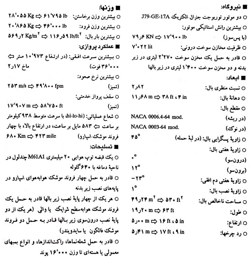 مشخصات فنی